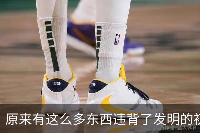 原来有这么多东西违背了发明的初衷！网友：百草枯那个是真没想到