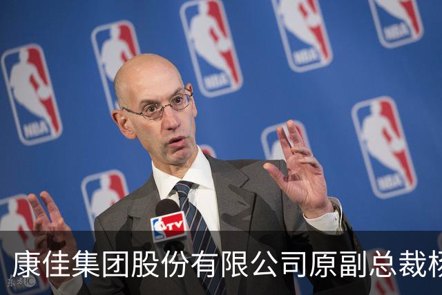 康佳集团股份有限公司原副总裁杨波接受纪律审查和监察调查