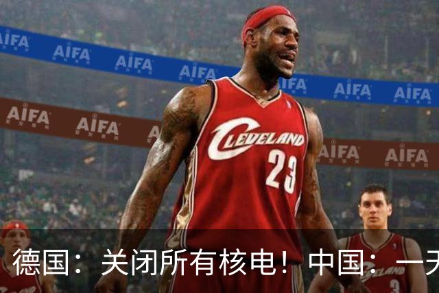 德国：关闭所有核电！中国：一天核准 8 台核电机组，下饺子才够吃