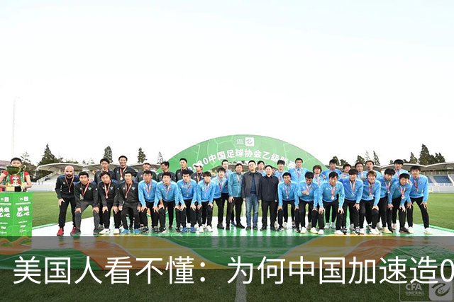 美国人看不懂：为何中国加速造054B而非055大型驱逐舰？