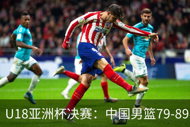 U18亚洲杯决赛：中国男篮79‑89不敌澳大利亚！时隔12年重返决赛，拿到2027U19世界杯席位！张懿赵杰20分5篮板